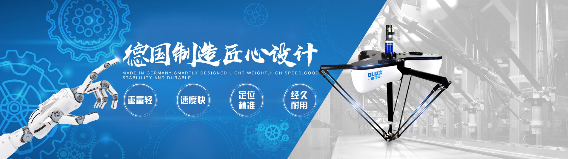 乐虎国际电子游戏并联机器人